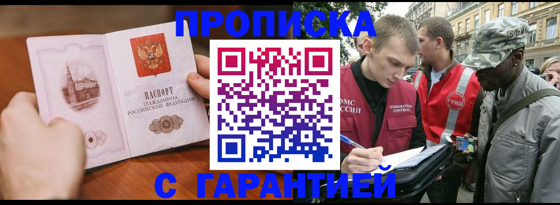 временная регистрация для школы в Адыгее