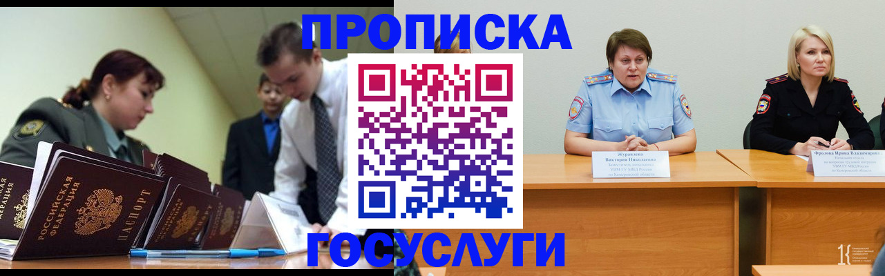 временная регистрация госуслуги в Адыгее